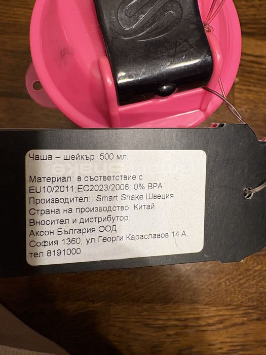 Чаша шейкър 500 ml