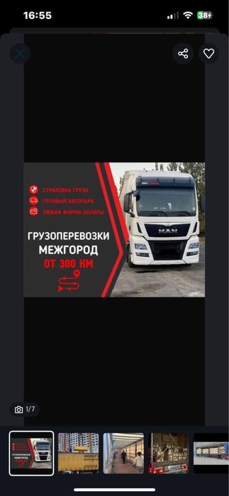 Грузоперевозки Фура Алматы Тент Транспортная компания Газель Трал