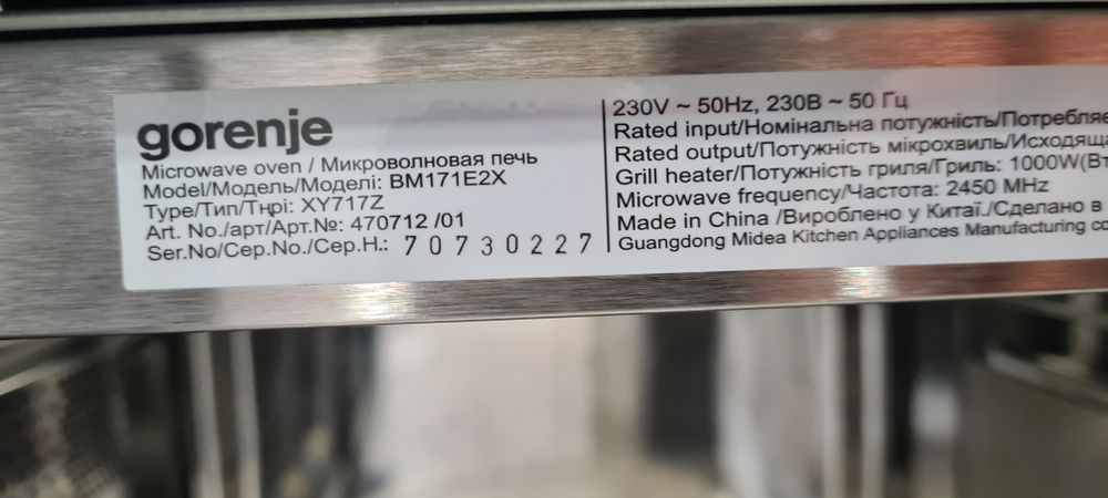 Микровълнова за вграждане Gorenje