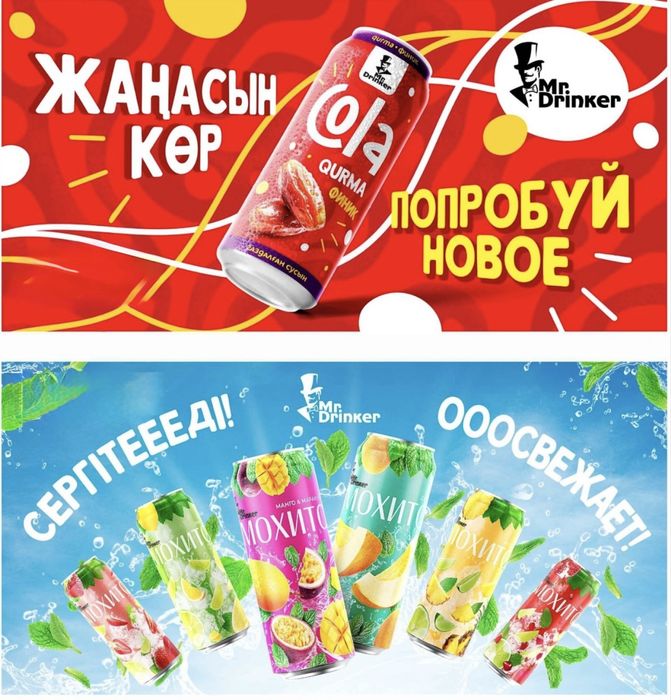 Напитки Мохито производство Казахстан