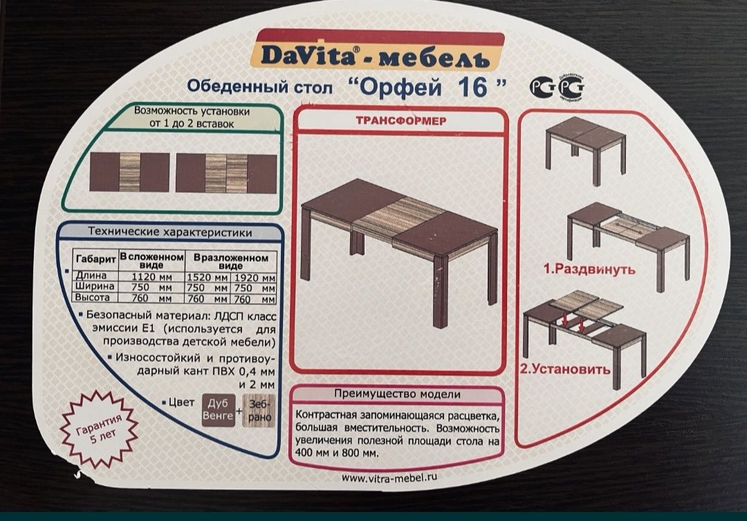 Продам обеденный стол