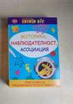 Clever Book активни карти, Оцвети гората, Умен диск, пъзели Cars, мече