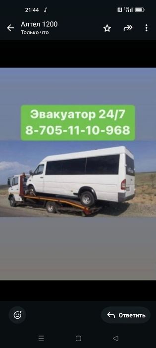 Эвакуатор круглосуточно