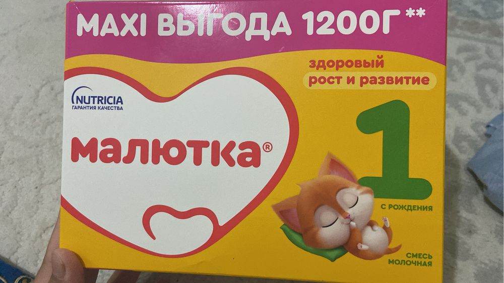 Смесь малютка для новорожденных