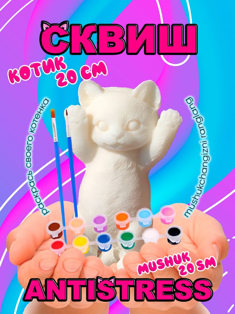 Сквиши котята и щенки размером с настоящих питомцев