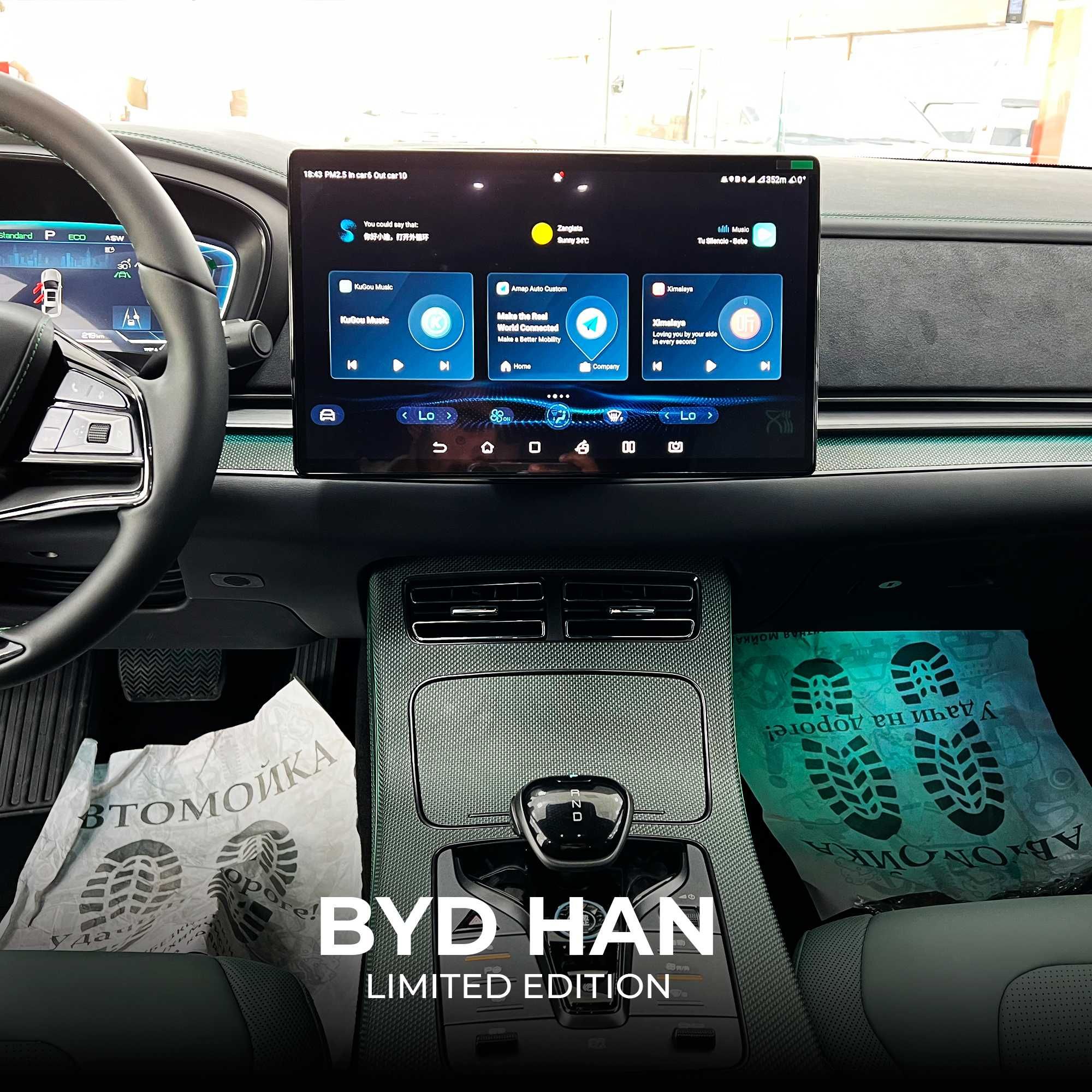 BYD HAN limited edition 2024 y