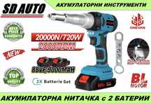 Eлектрическа нитачка ONEVAN с 2 Батерии