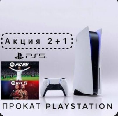 Ps5 аренда Пс аренда (приставка)
