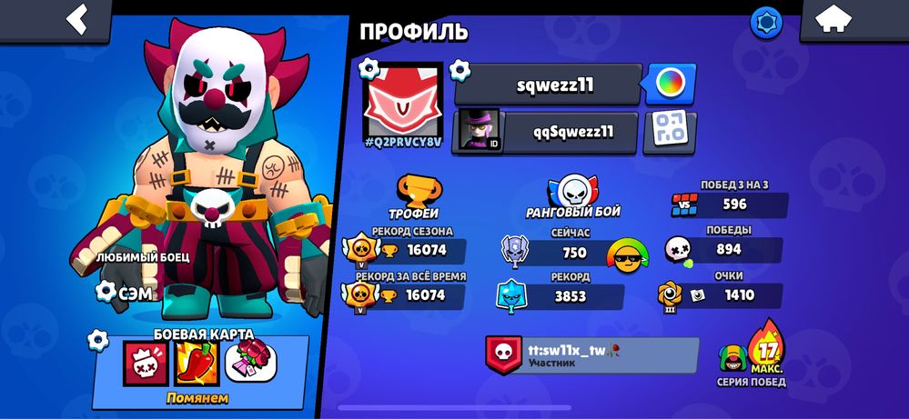продаю brawl stars аккаунт.