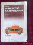 Автомобилни книги