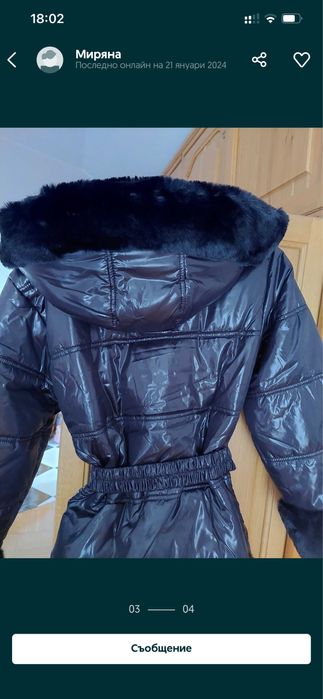 Яке River Island