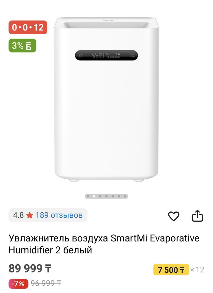 Продам увлажнитель Smartmi Humidifier 2