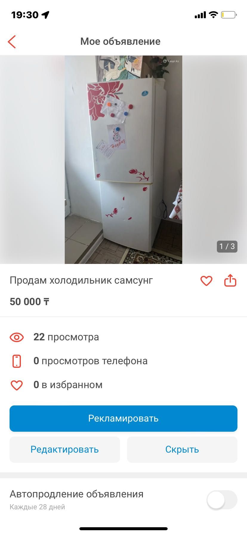 Холодилник самсунг