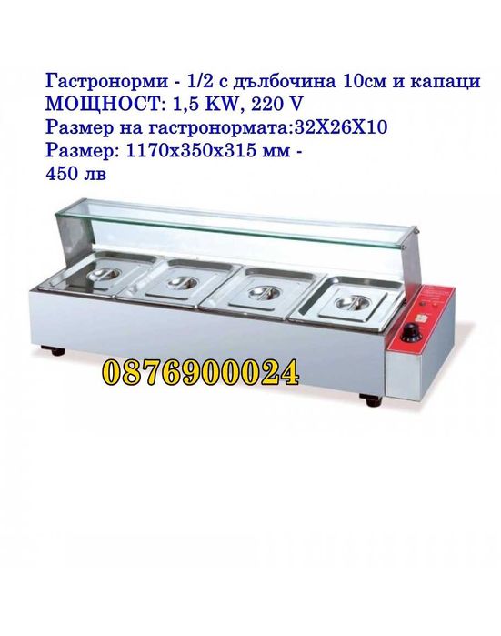 ПРОМО! Професионална двойна топла витрина червена / Бен мари