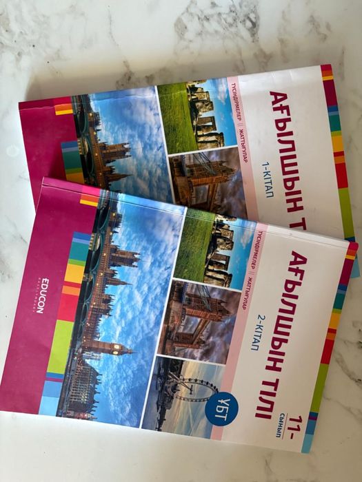 EduCon. Ағылшын тілі 11 сынып ҰБТ ға дайындық дайындық