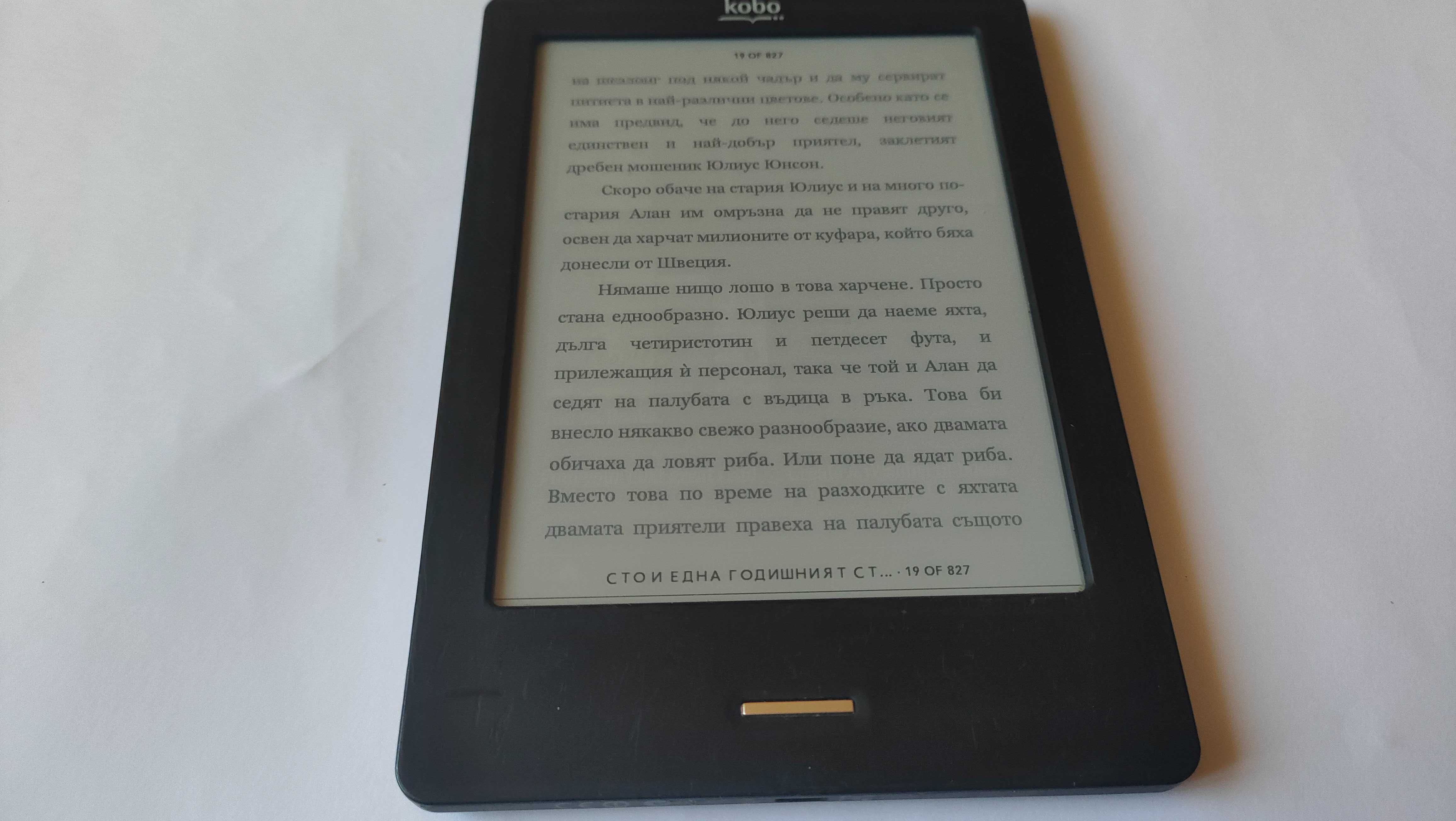 Четец за електронни книги Kobo Touch  N905 e-book reader