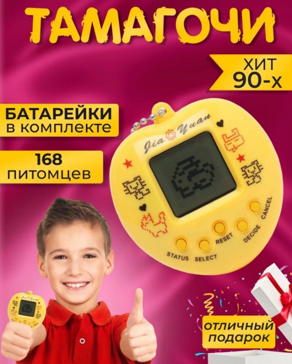 Игрушка/O'yinchoq TAMAGOCHI