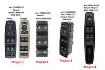 Панел бутони ел.стъкла Renault Laguna 3 Megane 3 Koleos Fluence 08-16