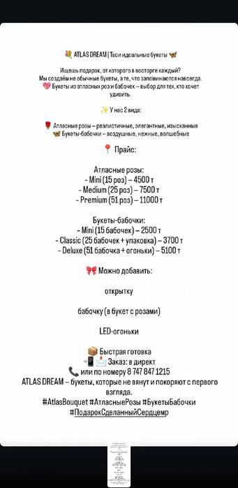 ATLAS DREAM 

Ищешь подарок, от которого в вост