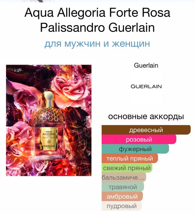 Продам духи Guerlain