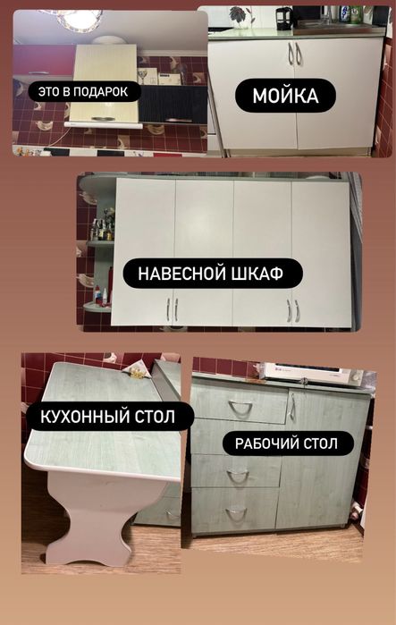Продам кухонный гарнитур