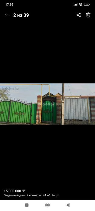 Подаётся дом в селе Жандосова