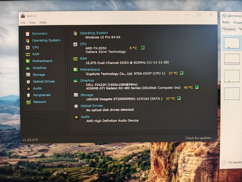 Game PC build AMD 8core/ Radeon 4GB/ Ram 16gb  геймърски компютър