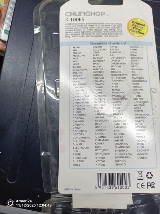 Универсално дистанционно управление за климатици