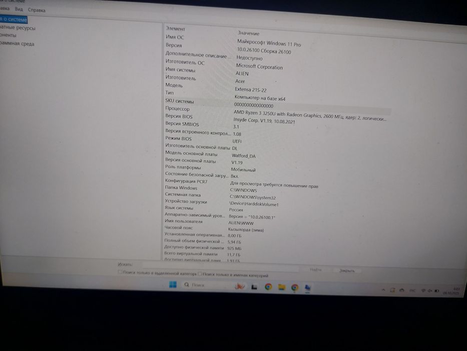 Ноутбук целый работает