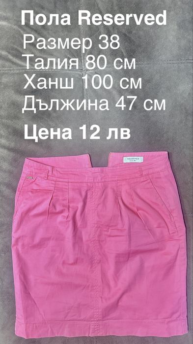 Пола къса, различни зветове, размер M