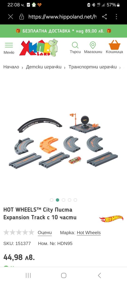 Hot wheels писти