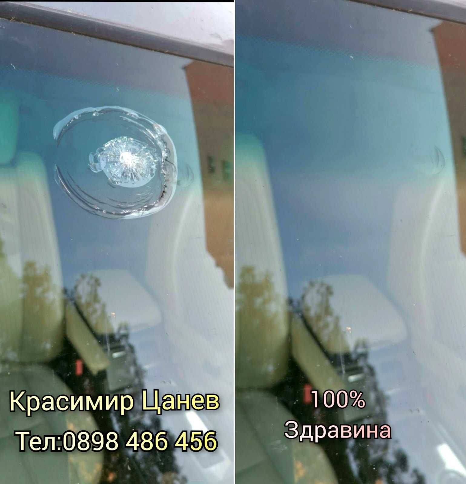 Лепене на спукани автостъкла Русе