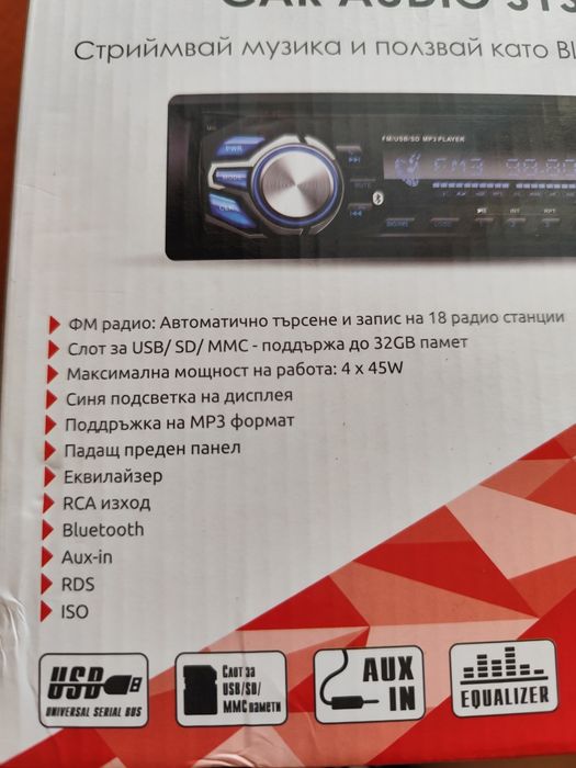 Радио за кола Xmart