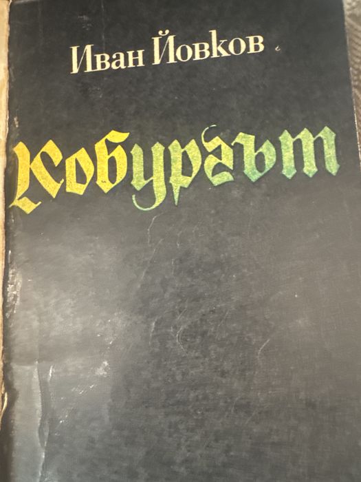 Фитцджералд Скот и Марк твеин