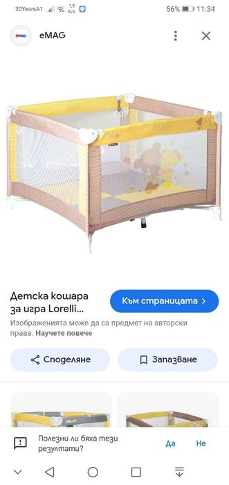 Кошара за спане и игра Lorelli Classic play