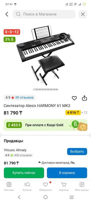 Продам синтезатор