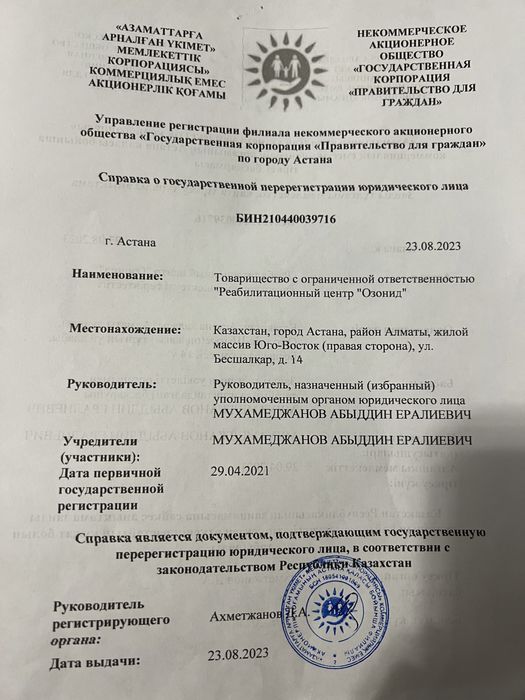 Продам ТОО без лицензии