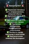 Эвакуатор. Услуги Эвакуатора. Щучинск.