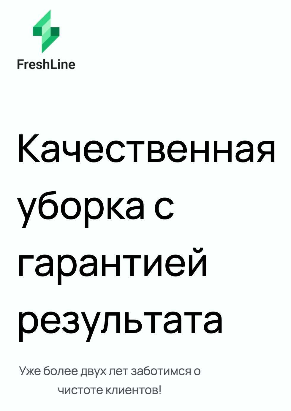 Качественный клининг | Сифатли тозалаш | Дом и офис | Уй ховли тозалаш