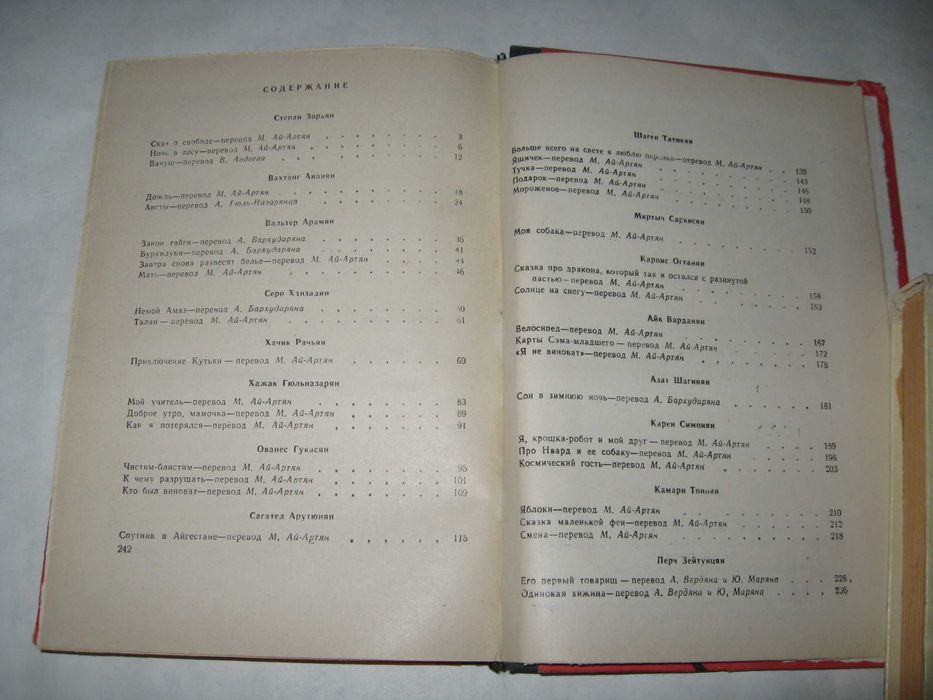 Книги для детей школьного возраста.