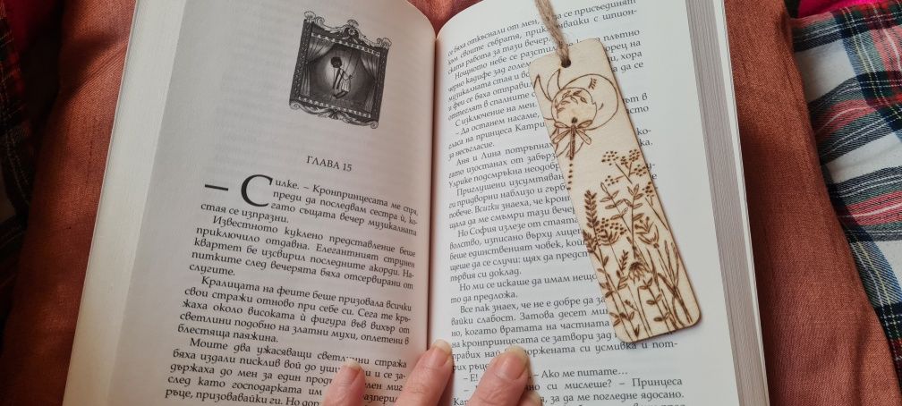 Кногоразделител, пирографиран