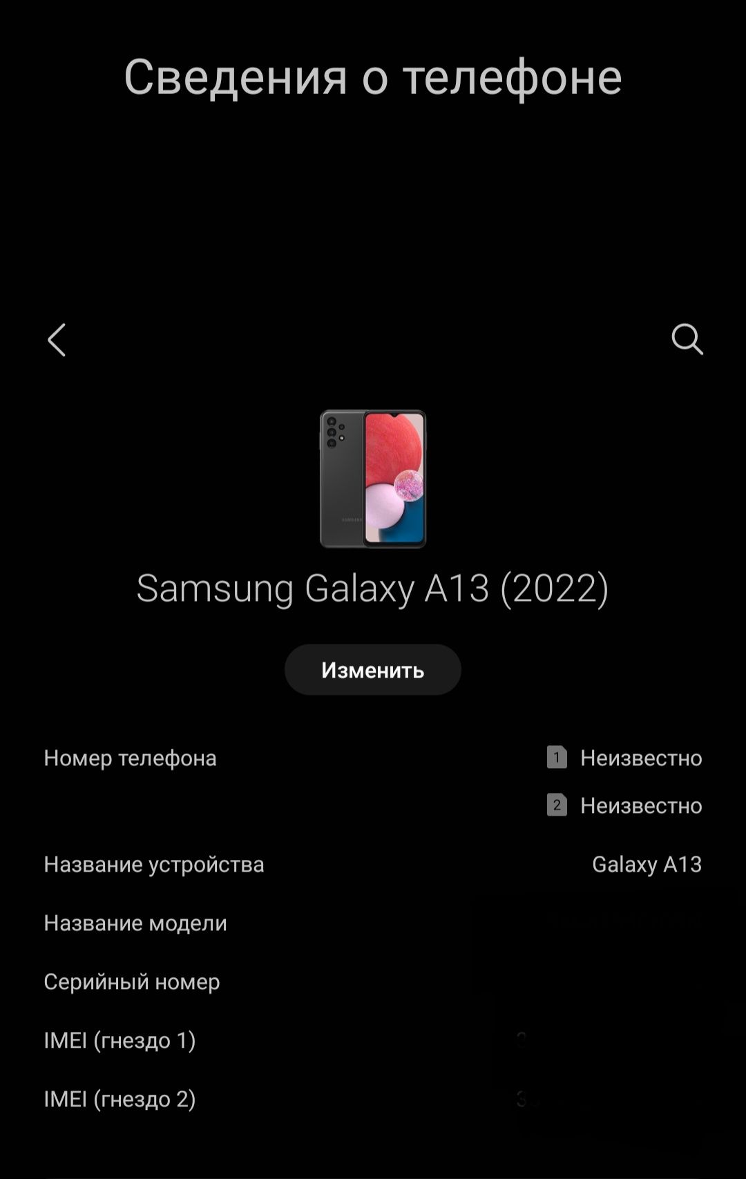 Samsung Galaxy A13 (2022)