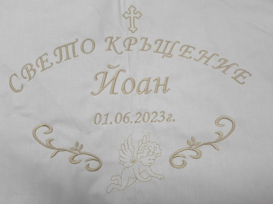 Комплекти за Кръщене