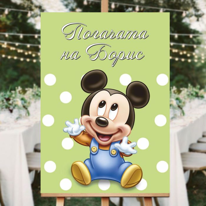 Табели за вашите декори