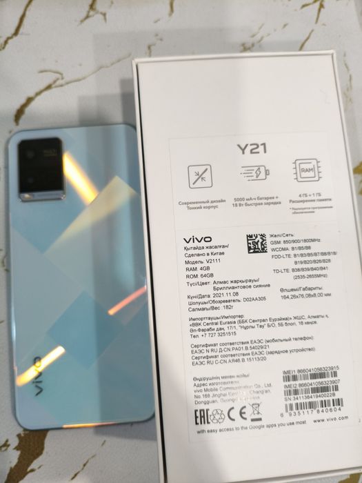 Продам смартфон Vivo