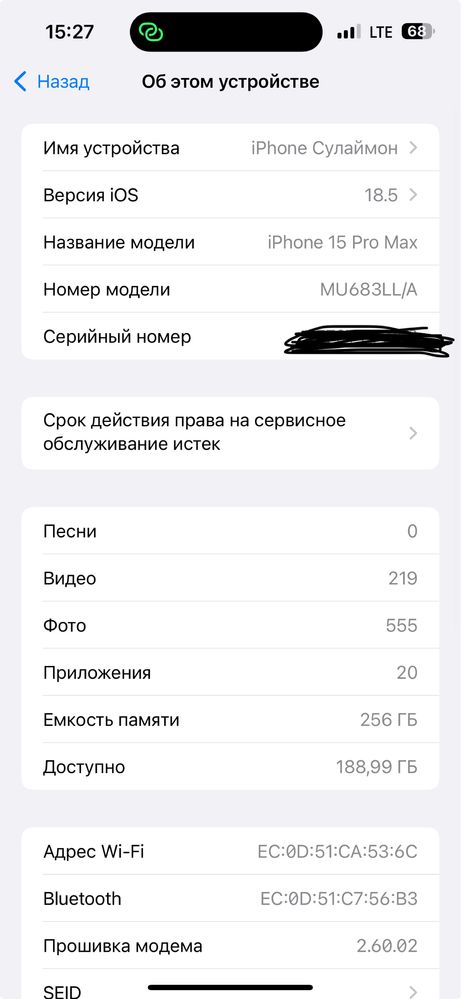 iPhone 15 Pro Max Titanium