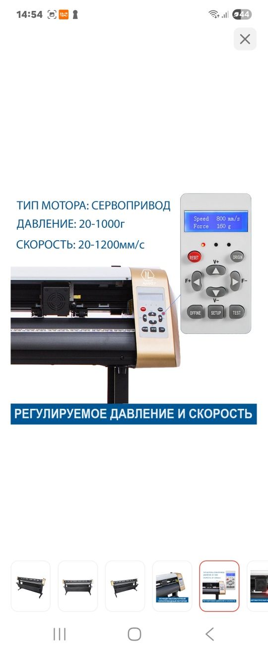 Режущий плоттер E-CUT EH-1750AS