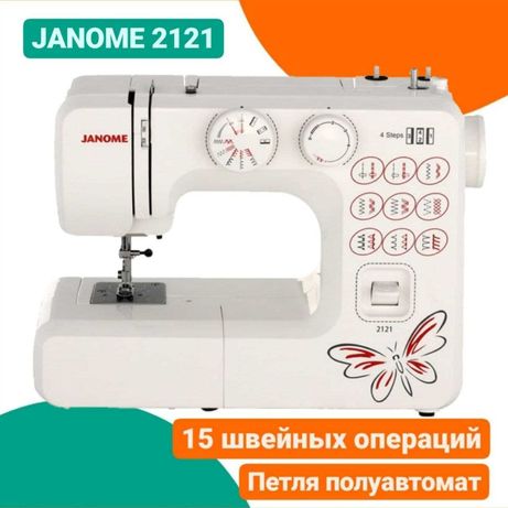Швейная машина JANOME 2121. Прекрасный выбор для дома