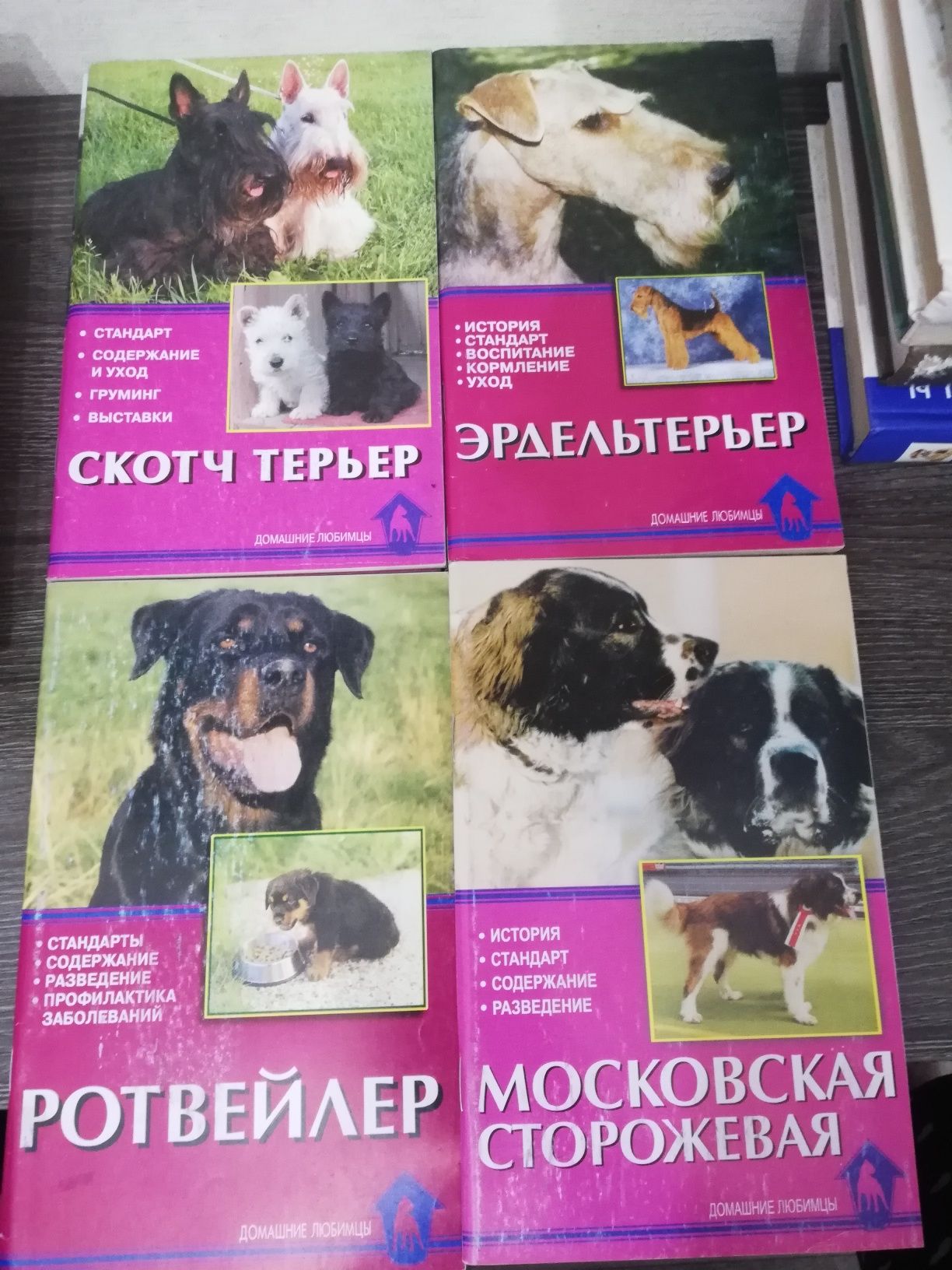 Продам книги по породам собак