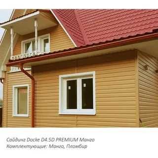 Сайдинги в ассортименте